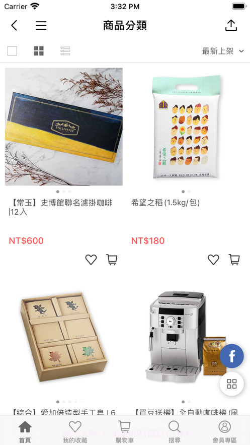 愛加倍商城截图4 愛加倍商城截图4