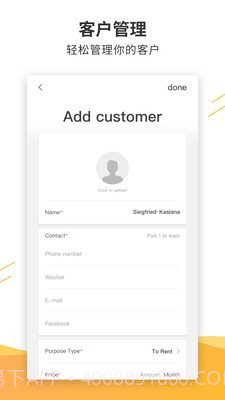 指南针经纪人截图4