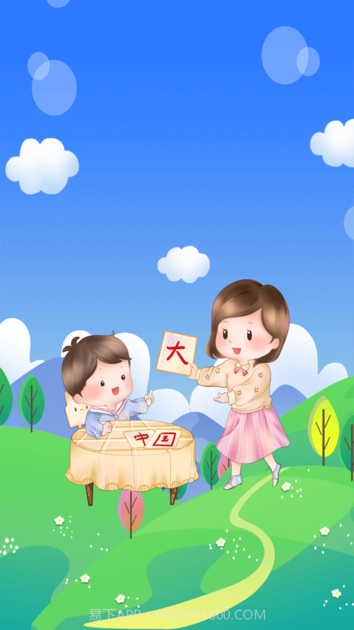 宝宝识字免费版截图1 宝宝识字免费版截图1