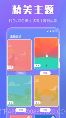 晴天天气截图4 晴天天气截图4