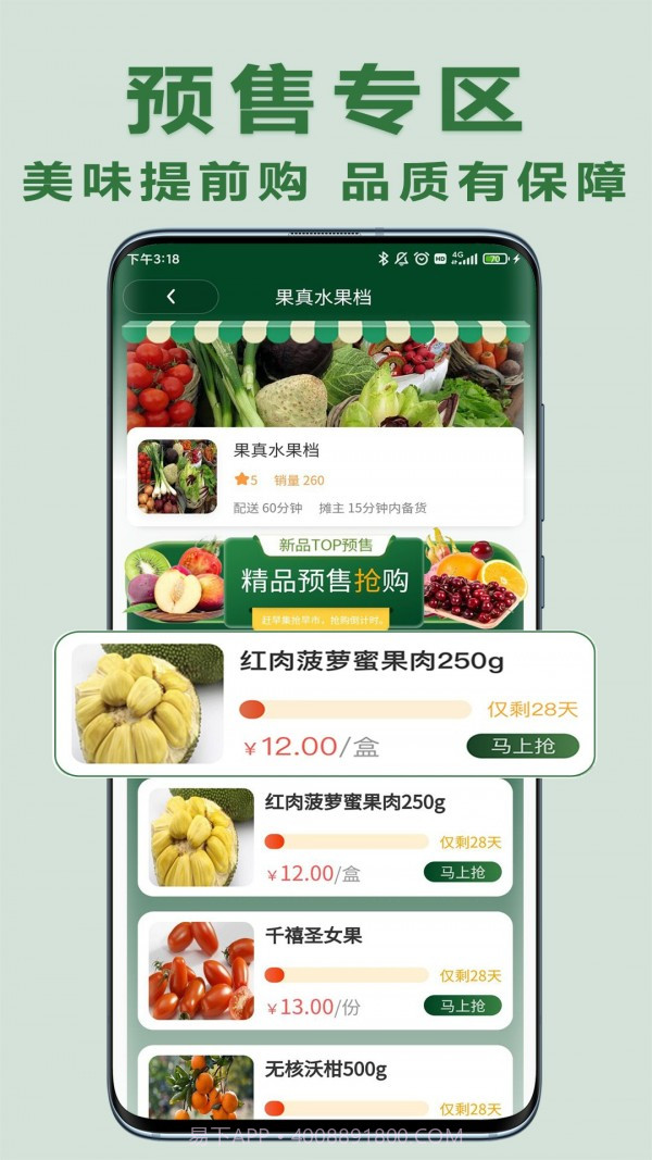 大妈集市截图4 大妈集市截图4