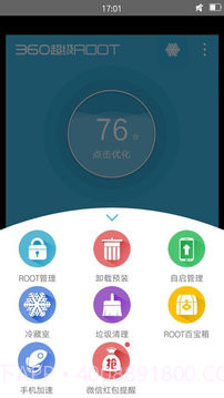 Rootuser截图2 Rootuser截图2