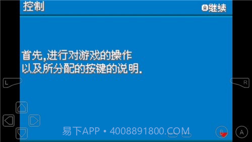 口袋妖怪火箭队汉化版截图1 口袋妖怪火箭队汉化版截图1
