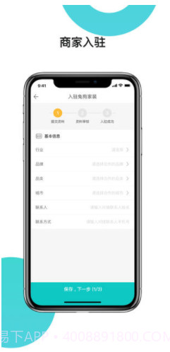 兔狗家装商家(兔狗家装商家app)V1.14.2 安卓正式版截图3 兔狗家装商家(兔狗家装商家app)V1.14.2 安卓正式版截图3