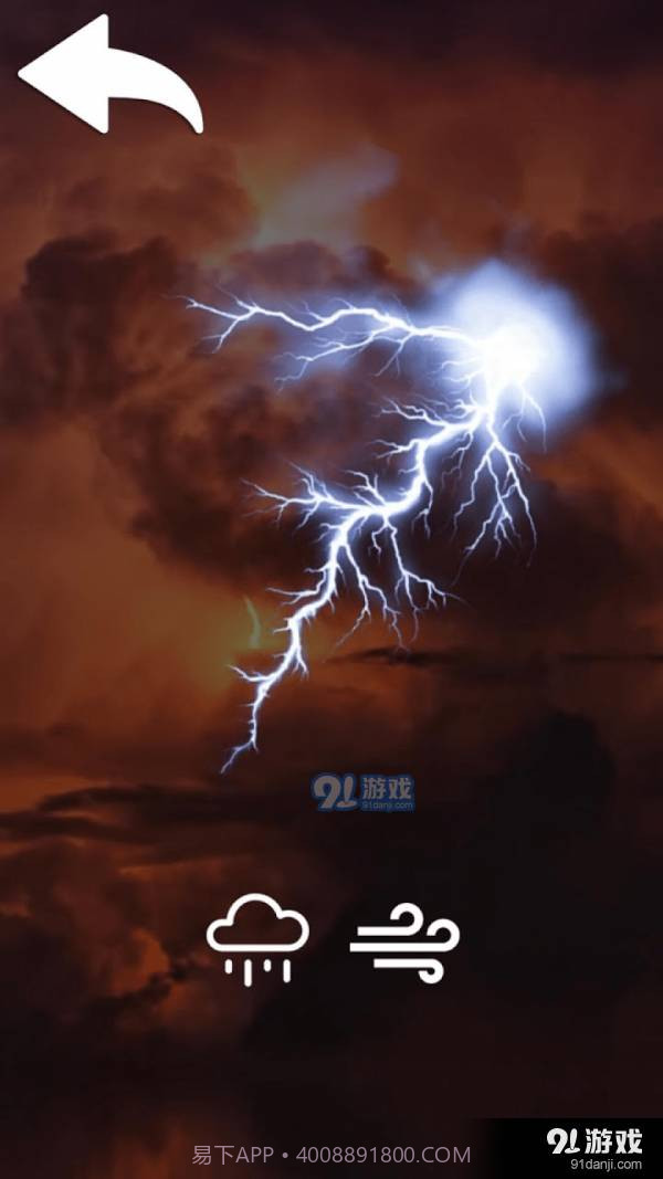 闪电模拟器免费版截图1