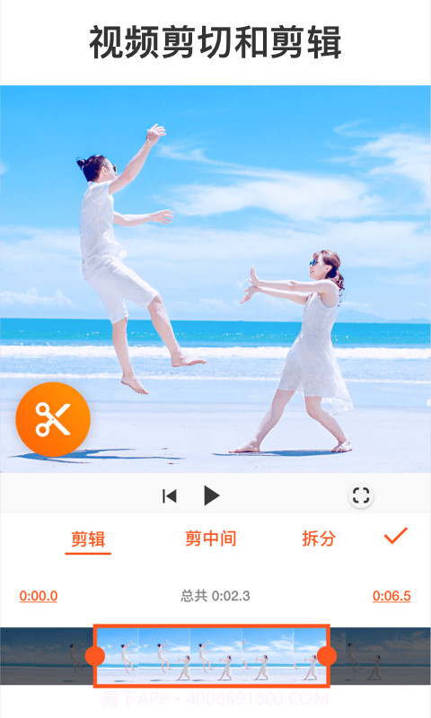 YouCut视频编辑(youcut视频剪辑转换格式)V1.342.87 安卓免费版截图2 YouCut视频编辑(youcut视频剪辑转换格式)V1.342.87 安卓免费版截图2