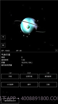 星球沙盒模拟器截图3 星球沙盒模拟器截图3