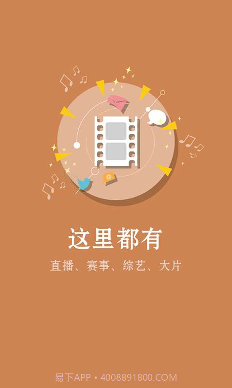 沃山东手机台截图5 沃山东手机台截图5