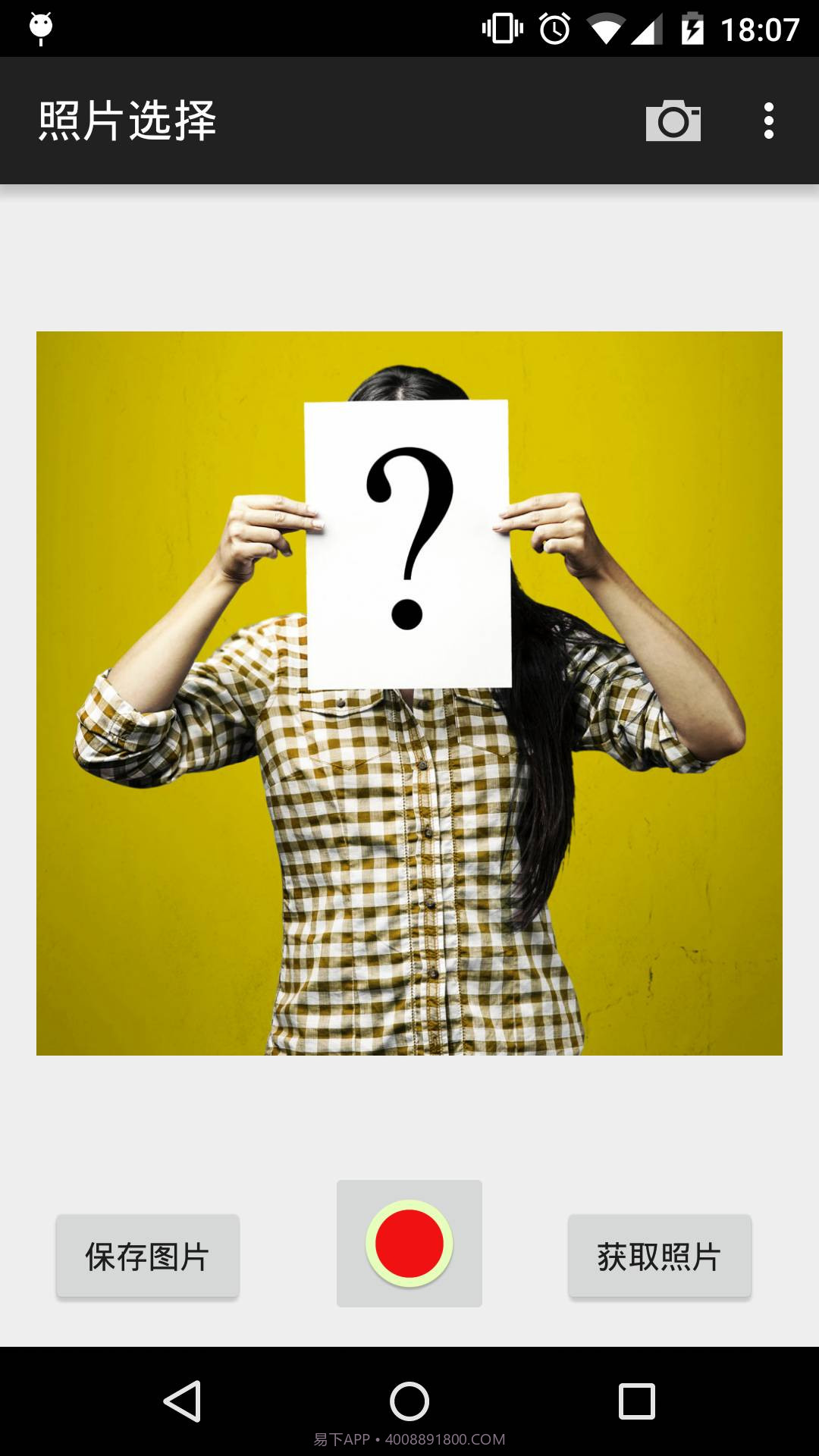 年龄检测仪截图2 年龄检测仪截图2