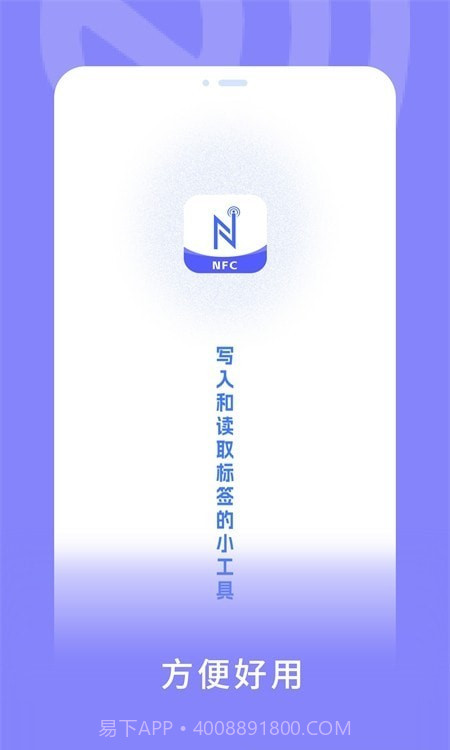 手机nfc门禁通截图2 手机nfc门禁通截图2