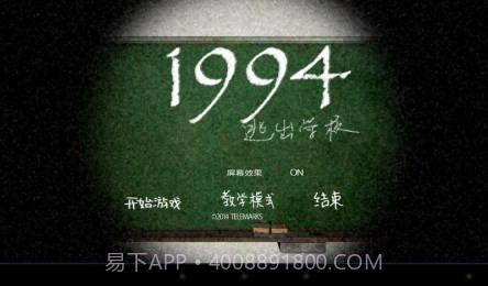 逃出学校1994截图2 逃出学校1994截图2