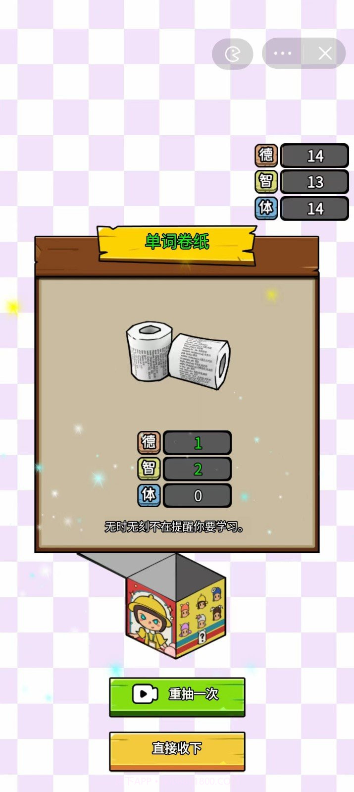 养娃太难了无限金币版免费截图2 养娃太难了无限金币版免费截图2