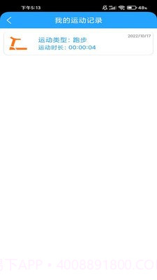 开健云动之家截图4 开健云动之家截图4