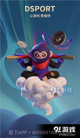 大圣电竞app正式版下载截图1 大圣电竞app正式版下载截图1
