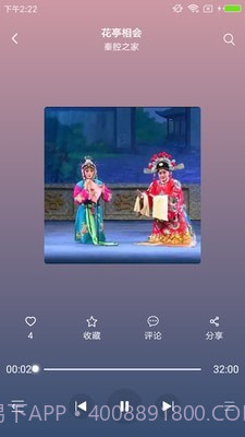 西部秦声截图5 西部秦声截图5