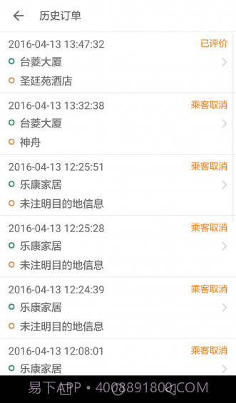 全民用车app截图1