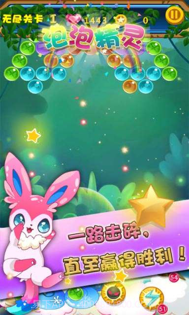 泡泡精灵截图1 泡泡精灵截图1