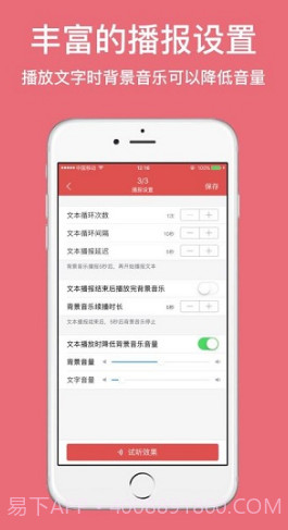 配音(配音培训班)V1.5.1078 安卓免费版截图1 配音(配音培训班)V1.5.1078 安卓免费版截图1