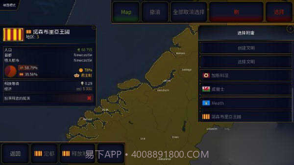 文明时代2虚无截图3 文明时代2虚无截图3