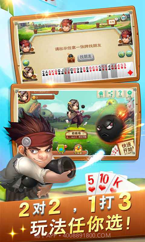 同城游广丰五十K截图2 同城游广丰五十K截图2