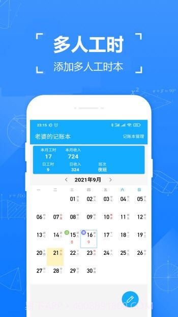 独立日找工作截图2 独立日找工作截图2