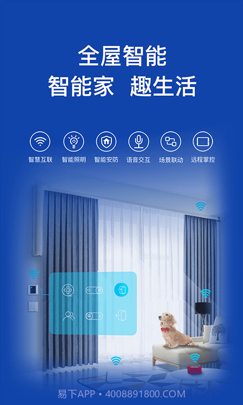 科徕尼智联(好太太智联)截图3 科徕尼智联(好太太智联)截图3