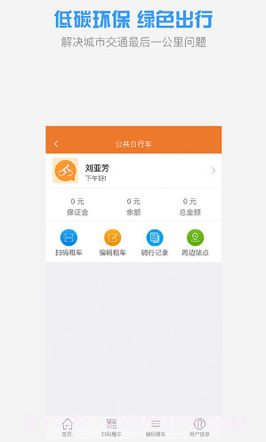 全澄通v1.6.9截图2