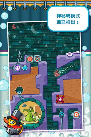 小鳄鱼洗澡截图1 小鳄鱼洗澡截图1