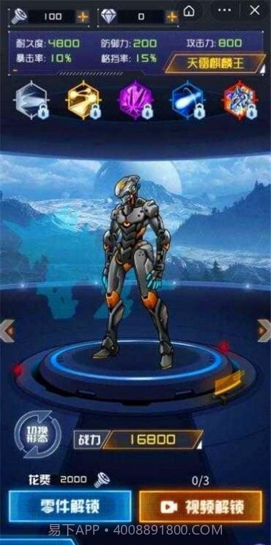 机甲斗兽场2烈风狂鲨截图1 机甲斗兽场2烈风狂鲨截图1