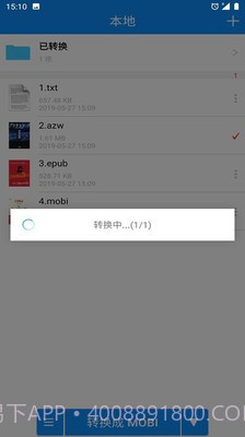 电子书转换器截图2 电子书转换器截图2