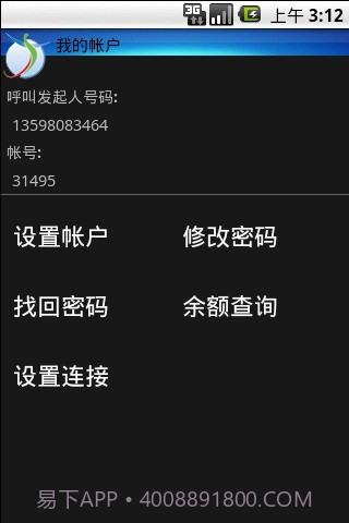飞友社区网络电话截图1 飞友社区网络电话截图1