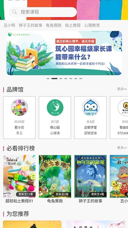 鲸在云课截图1 鲸在云课截图1
