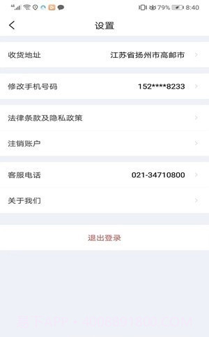 车友禄截图4 车友禄截图4