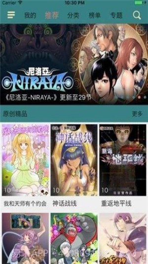 奇趣漫画截图4 奇趣漫画截图4