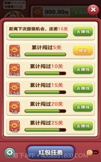 小熊爱消除截图1 小熊爱消除截图1