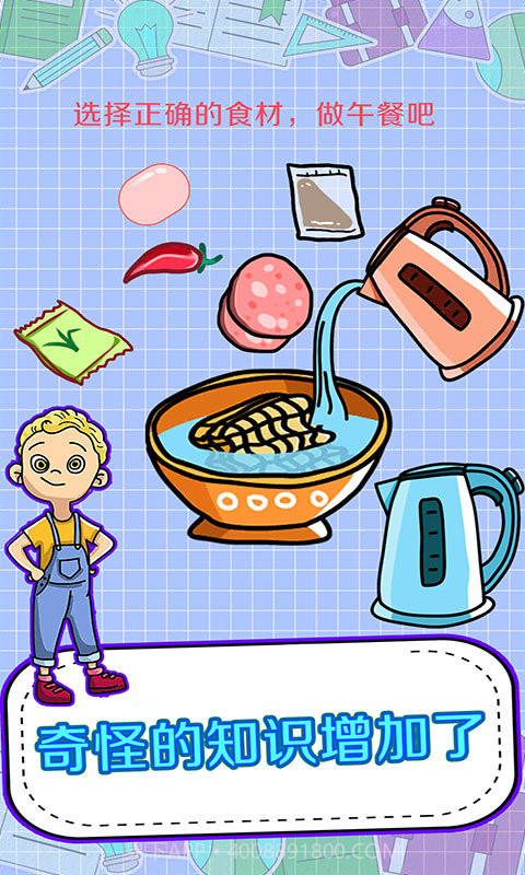 全民神脑洞截图3 全民神脑洞截图3