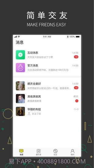吉信截图1