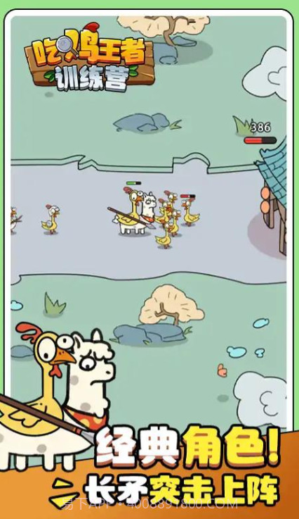 吃鸡王者训练营版截图3