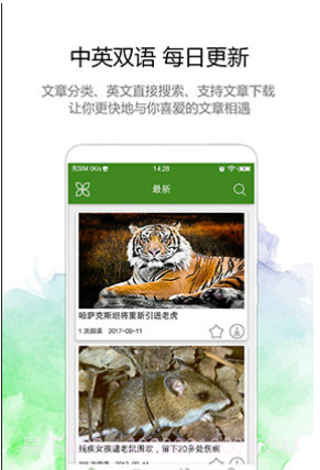 BBC英语(bbc英语广播在线收听)V2.9.1安卓正式版截图3 BBC英语(bbc英语广播在线收听)V2.9.1安卓正式版截图3