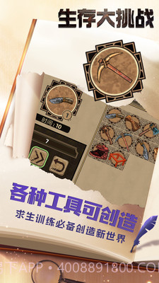 生存大挑战截图3 生存大挑战截图3