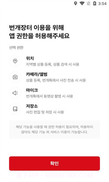 闪电市场截图1 闪电市场截图1