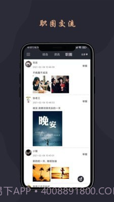 跃诚兼职截图2 跃诚兼职截图2