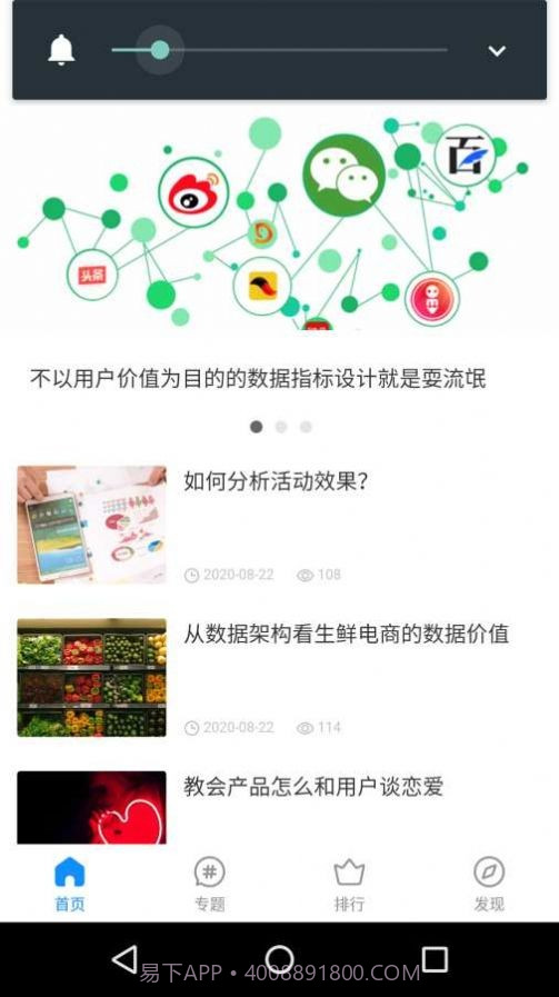 八爪鱼增长截图1 八爪鱼增长截图1