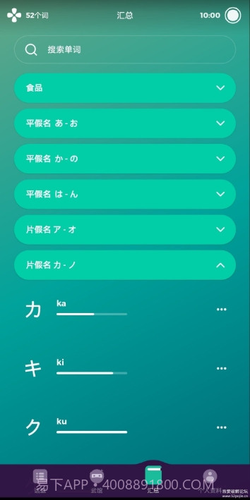 Drops语言学习软件高级专业版(已全部解锁)截图1 Drops语言学习软件高级专业版(已全部解锁)截图1