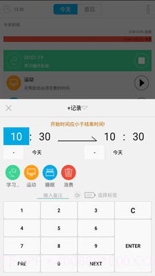 爱今天截图2 爱今天截图2