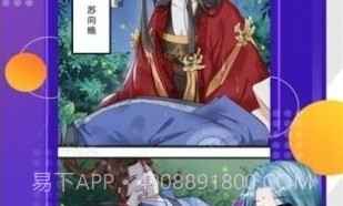 诞妹漫画app截图1