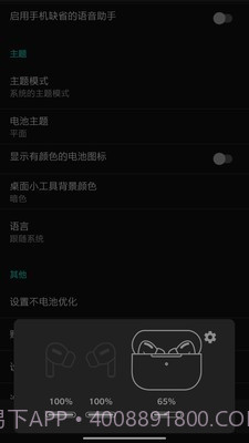 大圣助手app截图2