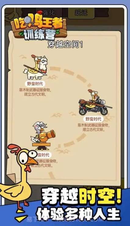 吃鸡王者训练营版截图5
