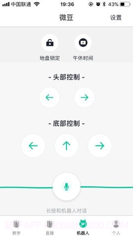 微豆教师版(教学辅助平台)截图1 微豆教师版(教学辅助平台)截图1