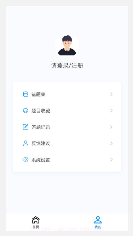 传染病学新题库截图1